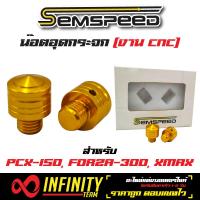 SEMSPEED น๊อตอุดกระจก อุดกระจก (งาน CNC) สำหรับ PCX-150 ,FORZA-300 ,XMAX-300 (สีทอง)