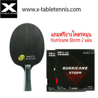 ไม้ปิงปอง Huieson รุ่น S3 – ไม้ 5 ชั้น + Carbon 2 ชั้น ,+ ยาง Hurricane Storm 2 แผ่น