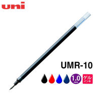 8ชิ้นล็อตมิตซูบิชิ Uni UMR-10เจล Rollerball เติม1.00มิลลิเมตรเหมาะสำหรับ UM-153ญี่ปุ่นเครื่องเขียนอุปกรณ์สำนักงานอุปกรณ์การเรียน