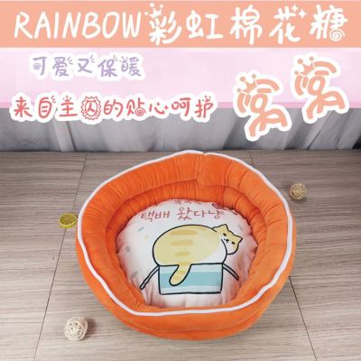 Spot parcel post【 A Generation of Fat 】 Printing Doghouse Cathouse Rainbow Wowo Mat Small Dog Cat Special Bed Cage