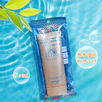 Shiseido Anai Sun Anresha ท่อทองขวดทองขนาดเล็ก90ml ครีมกันแดดแยกใบหน้าจำกัด