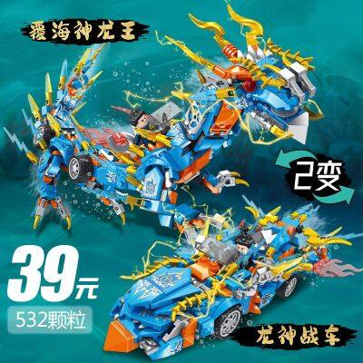 Lego Building Blocks Covering The Sea Dragon God Chariot Net Red Deformation Building Blocks Childrens Educational Assembling Toys New Product Phantom Ninja 【AUG】