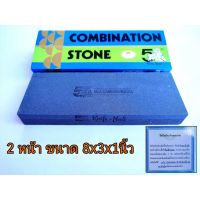 คุ้มสุด!! หินลับมีด หินฝนมีด ตรา 5 เสือ มี2หน้า8x3x1 นิ้วกล่องฟ้าทอง ขัดละเอียดและขัดหยาบ รับประกันของแท้100 %หินลับมีด