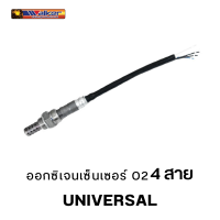 ออกซิเจนเซ็นเซอร์ WALKER O2 Sensor 250-24200 - 4 สาย UNIVERSAL