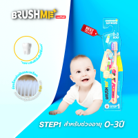 แปรงสีฟันเด็กบลัชมี รุ่น Step1 0-3ขวบ(แปรงสีฟัน,แปรงสีฟันเด็ก,สำหรับเด็ก,ยาสีฟันเด็ก,)