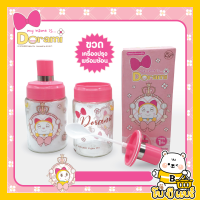 โหลเครื่องปรุง พร้อมช้อน Dorami ลิขสิทธิ์ถูกต้อง100% โดเรมี่