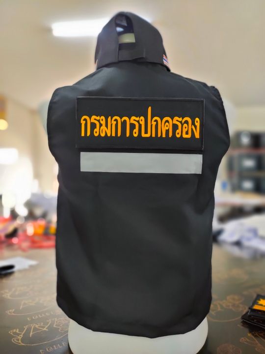 เสื้อกั๊ก-ชรบ-พร้อมหมวกเเละอาร์ม