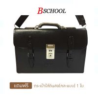 Bschool กระเป๋านักเรียนสะพายไหล่ หูโยก 15 นิ้ว (Black)