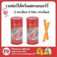 FUstore_. 2x(150g) Redondo Luxury wafers strawberry cream รีดอนโด้ เวเฟอร์ไส้ครีมสตรอเบอร์รี่ ขนมกินเล่น ปาร์ตี้ ปีใหม่