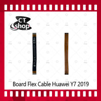 สำหรับ Huawei Y7 2019  อะไหล่สายแพรต่อบอร์ด Board Flex Cable (ได้1ชิ้นค่ะ) สินค้าพร้อมส่ง อะไหล่มือถือ CT Shop