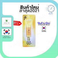 กันแดด ครีมกันแดด The History Of Whoo Jin Hae Yoon Wrinkle Sun Cream Spf50pa++ 1ml. จำนวน 1 ซอง กันแดดทาหน้า ปกป้องผิวจากมลภาวะ และแสงแดด พร้อมส่ง