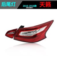 [COD] Suitable for 16 17 new taillights rear brake lights headlights housing lampshade