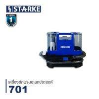 ?ส่งด่วน ประกันศูนย์? STARKE เครื่องซักพรม เอนกประสงค์ รุ่น SK-701