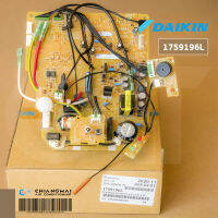 1759196 / 1759196L (1715886 / 1715886L) แผงวงจรแอร์ Daikin แผงบอร์ดแอร์ไดกิ้น แผงบอร์ดคอยล์เย็น รุ่น FTKD24GV2S, FTKD24FV2S