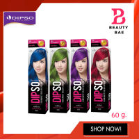 *ราคาตัดครีบบนกล่อง*แม่สีสำหรับผสมสีทำผม Dipso Vibrancy Color Cream 60g.