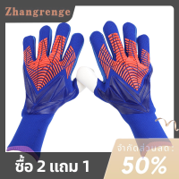 zhangrenge?Cheap? ถุงมือฟุตบอลยางแบบมืออาชีพถุงมือผู้รักษาประตูฟุตบอลบอลถุงมือผู้รักษาประตูแบบหนาสำหรับเด็กผู้ใหญ่