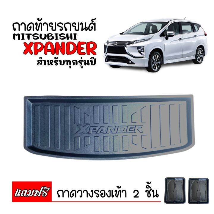 สต็อคพร้อมส่ง-ถาดท้ายรถ-mitsubishi-xpander-แถมถาด-ถาดวางสัมภาระท้ายรถ-ถาดปูท้ายรถ-ถาดท้ายรถ-ถาดท้าย-ถาดวางท้ายนรถ-ถาดรองท้ายรถ-ถาดสัมภาระ