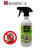 สเปรย์ไล่หนู น้ำยาไล่หนู (M-5 ขวดขาว ) ไล่หนูในห้องเครื่อง Mechanic-5 Rat Repellent  ไล่หนู ขนาดใหญ่  500 ml.