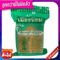 ✨Sale✨ เมืองนิยม น้ำตาลมะพร้าว ชนิดก้อน 1 กิโลกรัม MUANG NIYOM Coconut Palm Sugar 1 kg ?แนะนำ?