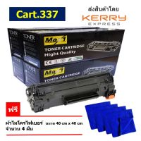 Max1 หมึกเลเซอร์ Cartridge 337 imageCLASS MF210/211/212w/221d/215/217w/226dn/227dw/229dw คุณภาพดี พิมพ์เข้ม คมชัด (แพ็ค 4)