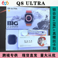 รุ่นยอดนิยม Q8 ULTRA สมาร์ทวอทช์บลูทูธการค้าต่างประเทศ Huaqiangbei S8 ULTRA นาฬิกากีฬา