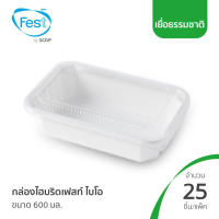 (สินค้าตัวอย่าง) กล่องเยื่อ กล่องไบโอ กล่องไฮบริดเฟสท์ ไบโอ 600 มล. (20HM001)