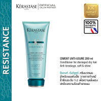 KERASTASE Resistance Ciment Anti-Usure 200ml. เคเรสตาส ครีมนวดรีซิสแทนซ์ ซิมองท์ อังติ ยูซูร์ 200มล. สำหรับผมเสียระดับ 1-2