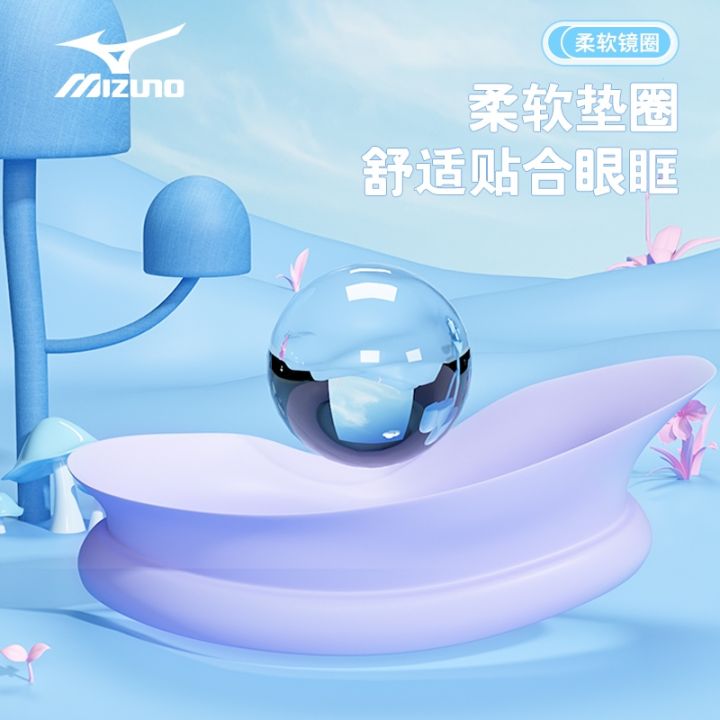 mizuno-แว่นตาว่ายน้ำสำหรับเด็ก-กันน้ำและกันหมอก-hd-แว่นตาฝึกว่ายน้ำดำน้ำสำหรับเด็กผู้หญิงขนาดกลางและใหญ่