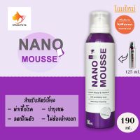 Nano Mousse waterless bath foam นาโน โฟม มูส อาบแห้ง โฟมทำความสะอาด สุนัข แมว ขนาด 190ml