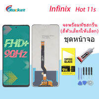 หน้าจอ infinix Hot 11S จอ จอชุด LCD พร้อมทัชสกรีน อินฟินิกซ์ จอinfinix Hot 11S/X6812 Screen Display Touch Panel For infinix Hot 11S