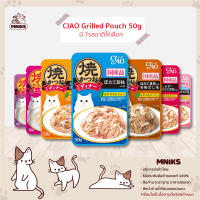 CIAO อาหารแมว Grilled Pouch ชนิดเปียกเนื้อเยลลี่แบบซองเพาซ์จากญี่ปุ่น มีให้เลือก 7รสชาติ ขนาด 50g (MNIKS)