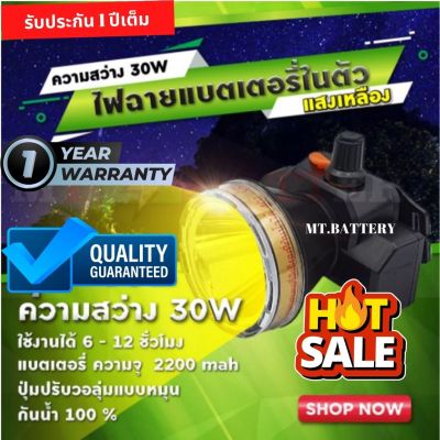 รับประกัน1ปี ของแท้ 100% ไฟฉายคาดหัว  LED 30W ไฟกรีดยาง ไฟส่องสัตว์ ไฟจับกบ ไฟจับแมลง ไฟหาปลา ไฟตกปลา ซุเปอร์แบตเตอรี่ แบตในตัว 402