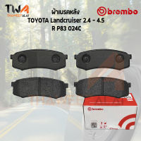 Brembo Ceramic ผ้าเบรคหลัง TOYOTA Landcruiser 2400 4500 P83 024C