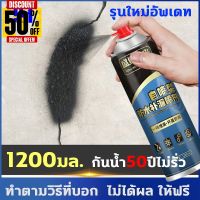 สเปรย์กันรั่ว สเปรย์อุดรอยรั่ว 50ปีไม่รั่ว 1200ml สเปรย์อุดรั่ว สเปรย์กันซึม สเปรย์กันน้ำ แก้ปัญหาการรั่วซึม #กาว #เทปกาว #กาว3m #3m #กาว2หน้า #เทปกาว  #เทปกันลื่น  #เทปกาวกันน้ำ  #เทป