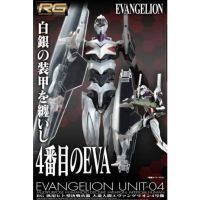 [P-BANDAI] RG  Evangelion Unit-04