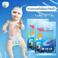 Baby Diaper Swim Pants แพมเพิสว่ายน้ำ กางเกงผ้าอ้อม  สำหรับเด็กใส่ว่ายน้ำ L XL XXL  กางเกงว่ายน้ำใช้แล้วทิ้ง  ผ้าอ้อมสะดวก รวดเร็ว สะอาด ถูกสุขลักษณะ