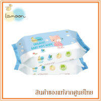 Lamoon ละมุน ทิชชู่เปียก ผ้าเปียก ออร์แกนิค 80 แผ่น Organic Wipe 80pcs