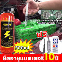 ?น้ำยาฟื้นฟู battery? 500ml น้ำยาฟื้นฟูแบตเตอรี่ ตราการซ่อมอยู่ที่ 99% และแก้ปัญหาได้ง่าย เช่น อายุการใช้งานแบตเตอรี่ลดลง แบตเตอรี่บวม ​ฯลฯ น้ำกรดแบตตอรี่ น้ำยาฟื้นฟูแบต น้ำยาแบตเสื่อม เครื่องฟื้นฟูแบตเตอรี่ น้ำยาฟื้นฟูแบตเตอรี่รถ นำ้กรดแบตตารี่