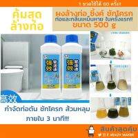 พลังล้างไซโคลนทุกท่อประหยัดกว่า ผงล้างท่อขนาดใหญ่ สุดคุ้มเพียง 3 นาที