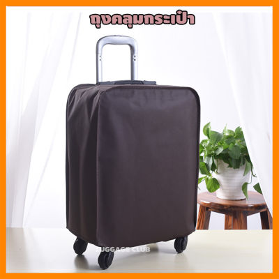 [สินค้าไทย ไซส์ 16 18 20 24 28 นิ้ว] ผ้าคลุมกระเป๋าเดินทาง Luggage Cover / suitcase Cover กันฝุ่น กันน้ำ กันรอยขีดข่วน มีตีนตุ๊กแก