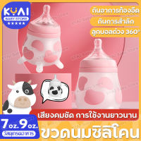 ขวดนม?รุ่น1021 ขวดนมซิลิโคนสำหรับทารกแรกเกิด ขนาด 7oz.9oz. คอกว้าง ขวดนมพร้อมที่จับขวดนม เหมาะสำหรับ 0-6 เดือน Baby Bottle