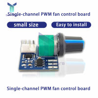 12V PWM คอนโทรลเลอร์ DC มอเตอร์ความเร็วสูง 25KHZ 0% ~ 97% ปรับ Duty CYCLE ความเร็วโมดูล ROTARY Potentiometer SWITCH-hjgtfjytuert