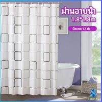 Serenity ม่านกั้นห้องน้ำ ม่านกันน้ำ ม่านพลาสติก shower curtain