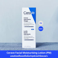 ของแท้ 100% มีฉลากไทย (52ml.) Cerave Facial Moisturising Lotion (PM) มอยส์เจอร์ไรเซอร์โลชั่นบำรุงผิวหน้า