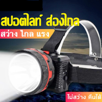 Headlamp ไฟฉายคาดหัว led ชาร์จได้ Kamisafe KM-180 ไฟฉายคาดหัว ไฟคาดหัว กันน้ำ ใช้งานลุยฝนได้ ไฟฉายเดินป่า แสงขาว ไฟฉายติดศรีษะ ไฟฉายติดหน้าผาก หัวไฟ ไฟฉายคาดหัวแรงสูงส่องไกล ไฟฉายคาดหัว แรงสูง ไฟฉายคาดศีรษะ ไฟคาดหัว Headlamp Flashlight พร้อมส่ง