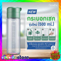 กระบอกเชคกิฟฟารีน กระบอกเชคสำหรับผสมเครื่องดื่่ม รุ่นใหม่ 500ml . มีหูหิ้ว จับถนัดมือ ฝาล็อกแน่น พลาสติก PET เกรดA Giffarine กิฟฟารีน(บรรจุ 2 ใบ)