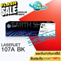 HP 107A  W1107A Toner Laser Original ตลับหมึกพิมพ์ของแท้ สำหรับเครื่อง HP 107a,107w,135a,135w,137fnw /  #หมึกเครื่องปริ้น hp #หมึกปริ้น   #หมึกสี   #หมึกปริ้นเตอร์  #ตลับหมึก