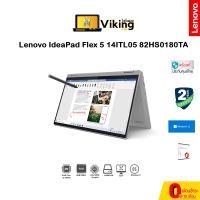 โน้ตบุ๊ค Lenovo Notebook IdeaPad Flex 5 14ITL05-82HS0180TA Graphite Grey   Core i3-1115G4/8GB DDR4/SSD 512GB/Windows 11 Home 64+ MS Office H&amp;S 2021/14.0"