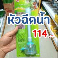 พร้อมส่งหัวฉีดน้ำ หัวต่อกันน้ำกระเด็น ก๊อกน้ำประหยัดน้ำ faucet nozzle