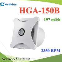 พัดลมดูดอากาศ Axial FAN 6นิ้ว เสียงเงียบ ปลั๊กไฟ AC 220V Type B มี LED ตรงกลาง รุ่น HGA-150B